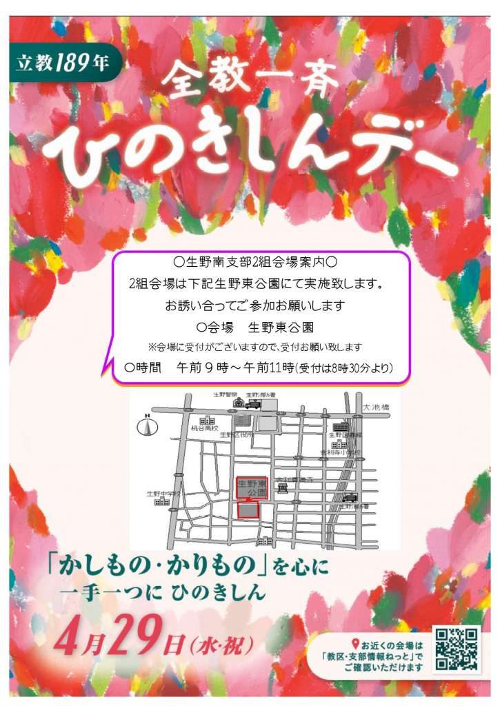 189%e3%80%80%e3%81%b2%e3%81%ae%e3%81%8d%e3%81%97%e3%82%93%e3%83%87%e3%83%bc%e3%83%81%e3%83%a9%e3%82%b7_page-0002